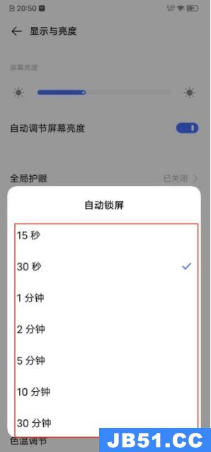 vivos7e怎么设置锁屏显示时间