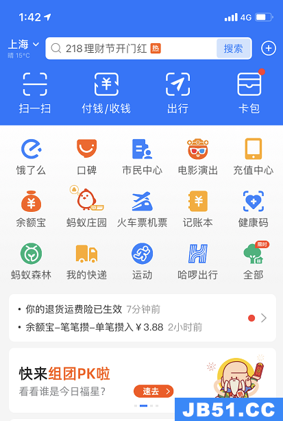 支付宝口袋铃声在哪