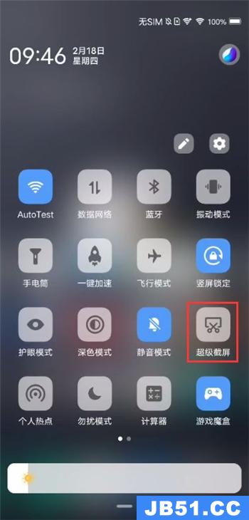 vivox60矩形截图