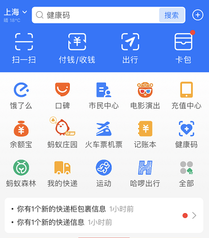 支付宝在吗放歌是什么意思