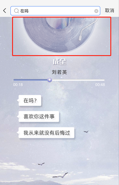 支付宝在吗放歌是什么意思