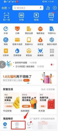 支付宝里面的基金怎么赎回怎么卖出