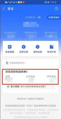 支付宝里面的基金怎么赎回怎么卖出