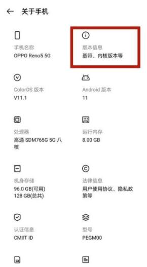 opporeno5pro+怎么打开开发者选项