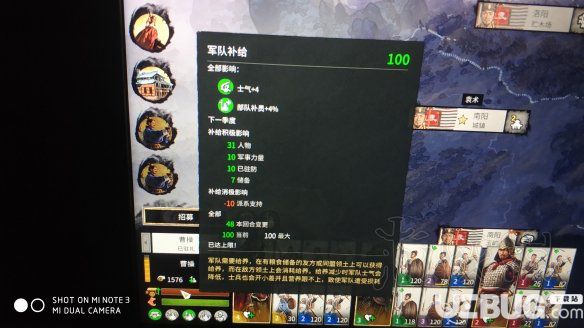 《三国全面战争》粮食有什么用