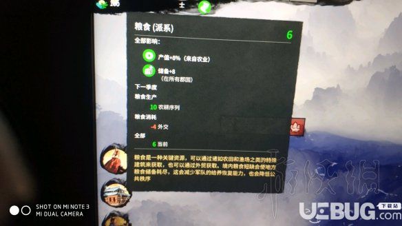 《三国全面战争》粮食有什么用