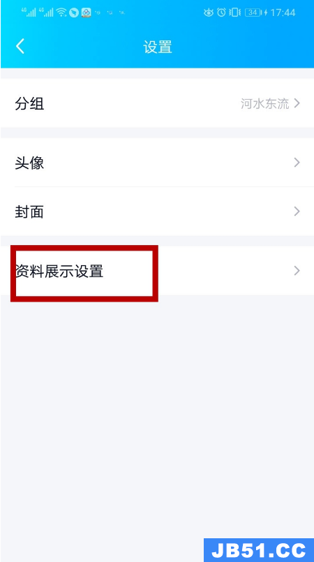 qq成就怎么看 qq成就查看方法