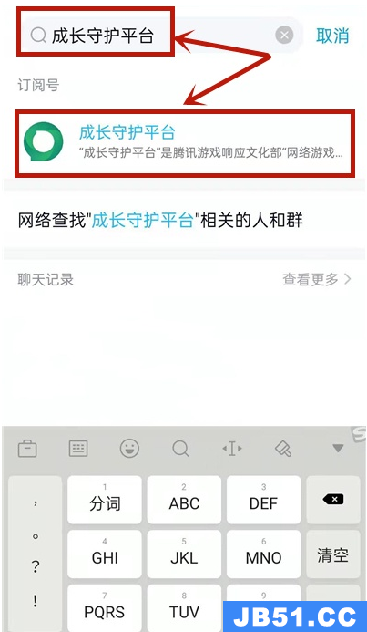 qq成长守护平台怎么添加