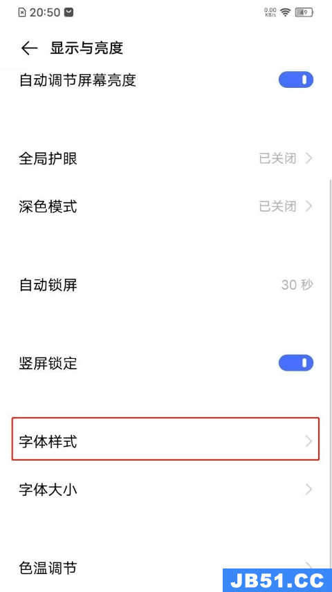 vivoy31s怎么设置字体