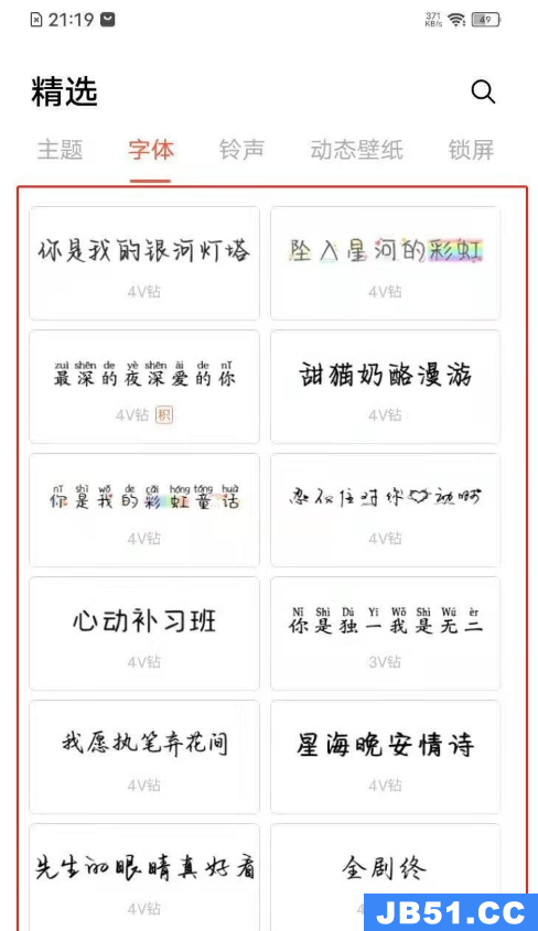 vivoy31s怎么设置字体