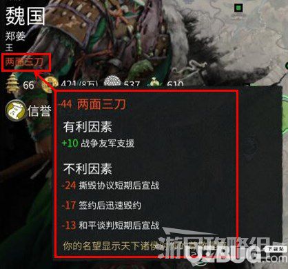 《三国全面战争》怎么提升信誉 改善外交态度及提升信誉方法介绍