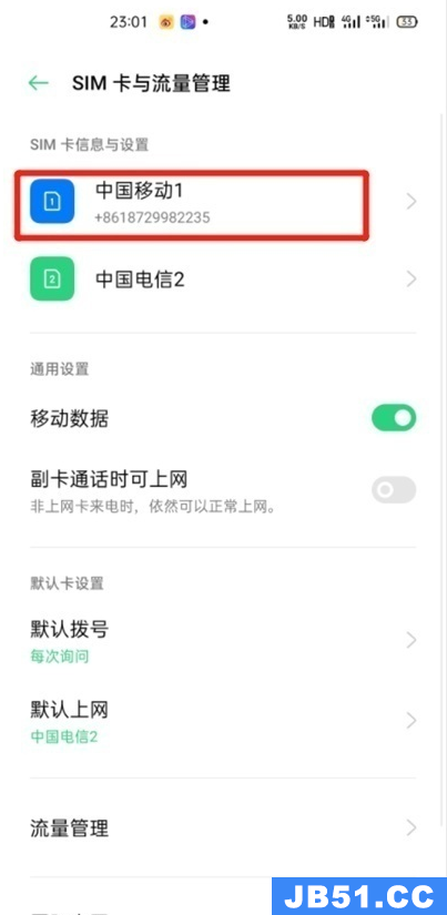 opporeno5k怎么关闭hd高清通话