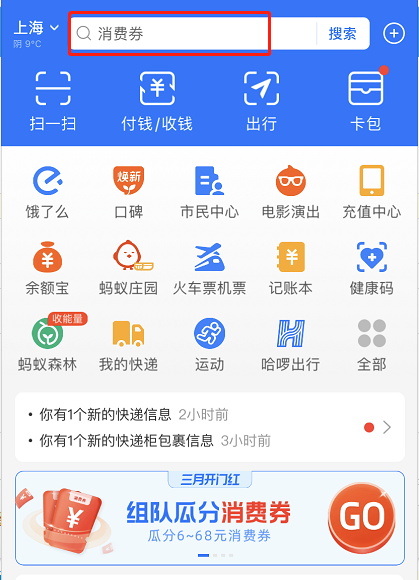 支付宝怎么打印照片的?