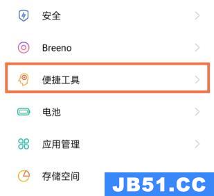 oppo reno5如何分屏操作步骤