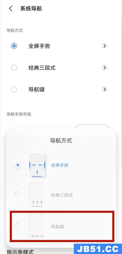 vivos7e返回键怎么设置