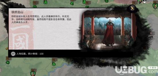 《三国全面战争》诸葛亮怎么招募 徐庶、诸葛亮与孙策招募方法介绍