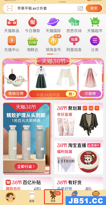 如何取消淘宝专属客服