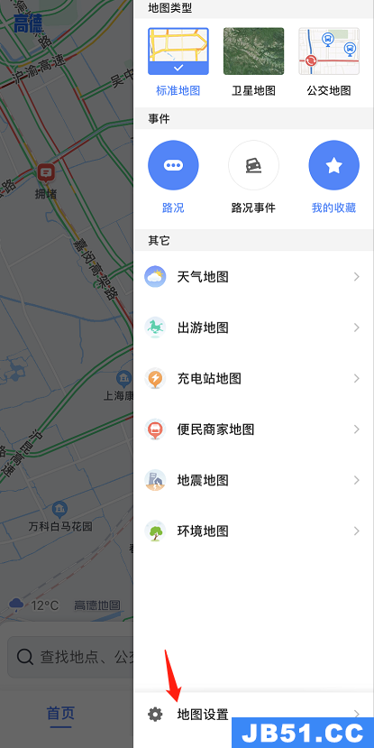 高德地图屏幕常亮怎么设置