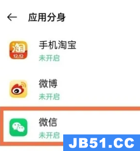 真我gt怎么双开微信