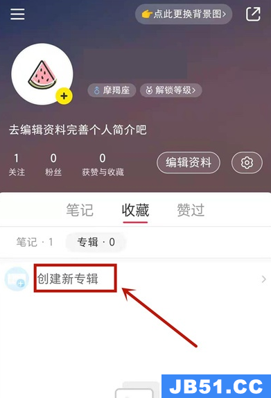 小红书收藏怎样隐藏