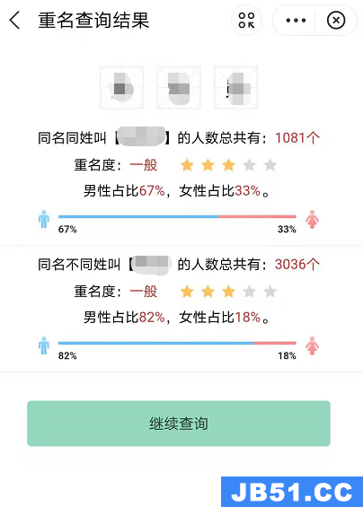 支付宝的重名查询在哪