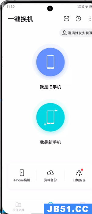 vivos9怎么一键换机