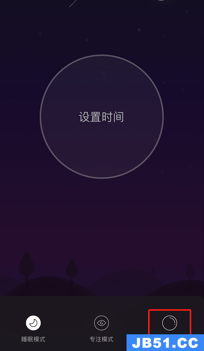 网易云音乐解压模式怎么打开