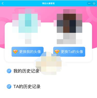 qq情侣空间怎么查看历史情侣的qq