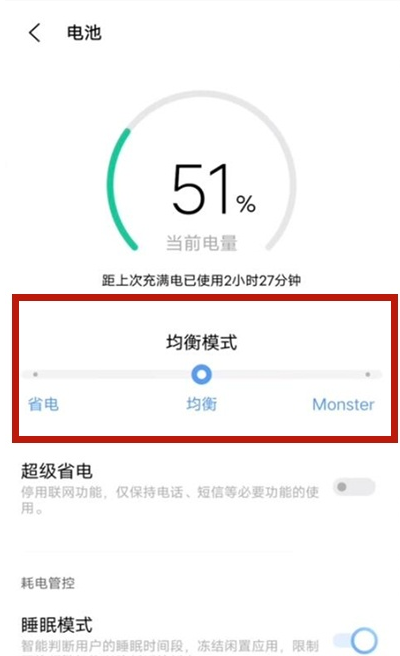 vivos9e充电保护设置