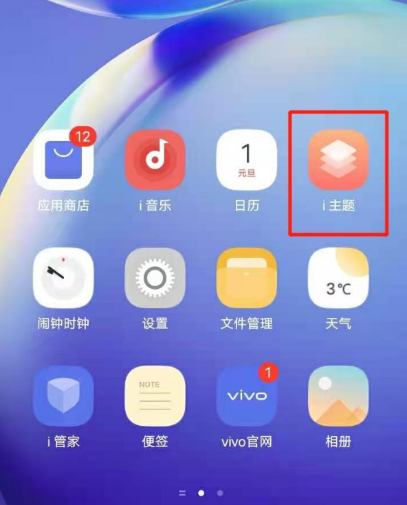 vivoy31s怎么设置锁屏壁纸