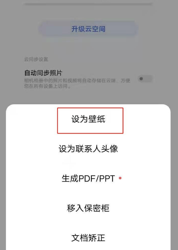 vivoy31s怎么设置锁屏壁纸