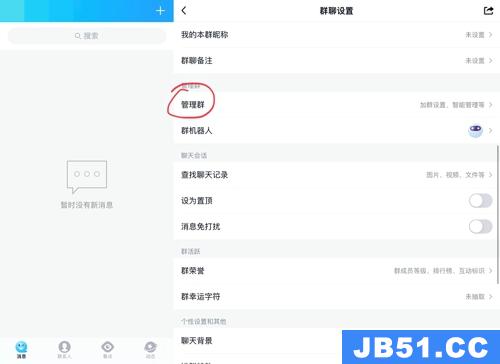 qq群定时消息怎么发?qq群发定时消息的教程是什么