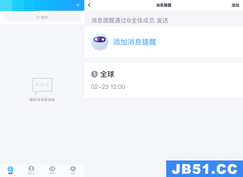 qq群定时消息怎么发?qq群发定时消息的教程是什么