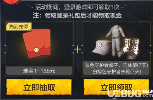 《和平精英手游》特种兵归来礼包怎么领