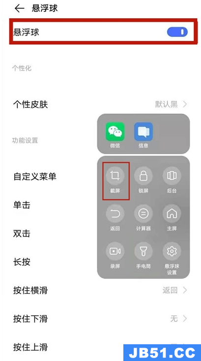 vivos9截屏怎么设置