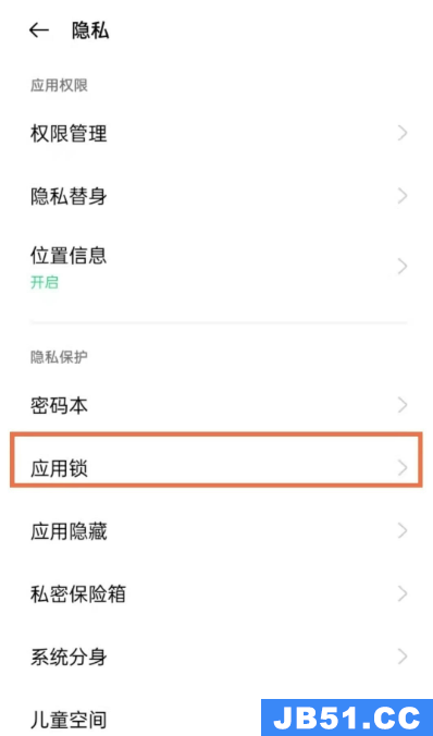 opporeno5怎么给相册加密