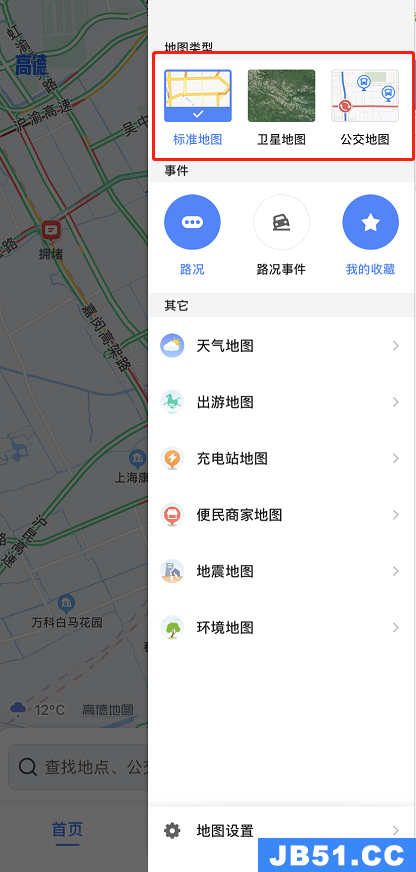 高德地图怎么设置公交车模式