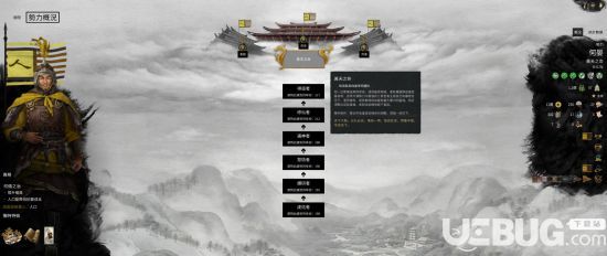 《三国全面战争》传奇难度黄巾军战役通关攻略