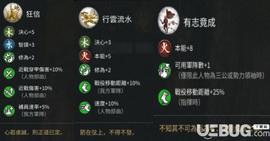 《三国全面战争》传奇难度黄巾军战役通关攻略