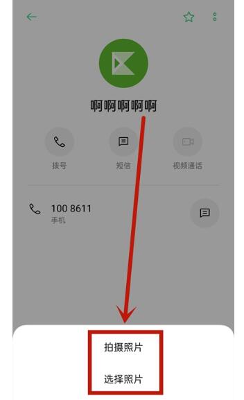 opporeno5通话背景怎么设置