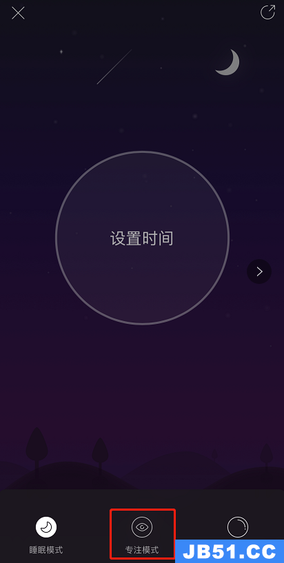 网易云音乐专注模式在哪