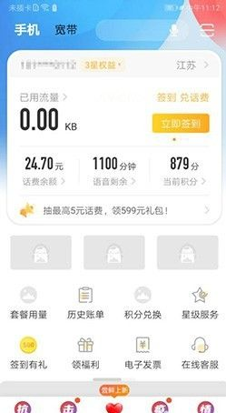 电信营业厅怎么看自己的套餐内容包括哪些