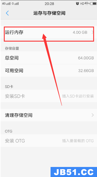 vivox9s如何清理运行内存