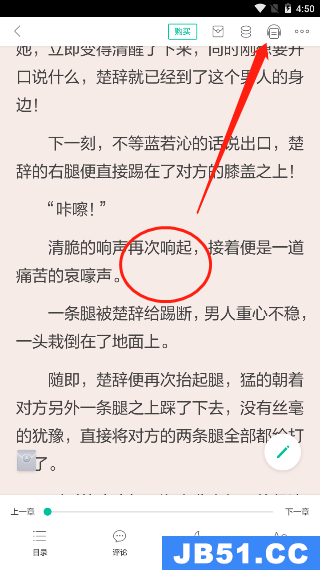 当当云阅读怎么关闭自动续费