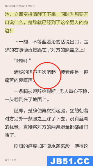 当当云阅读怎么关闭自动续费