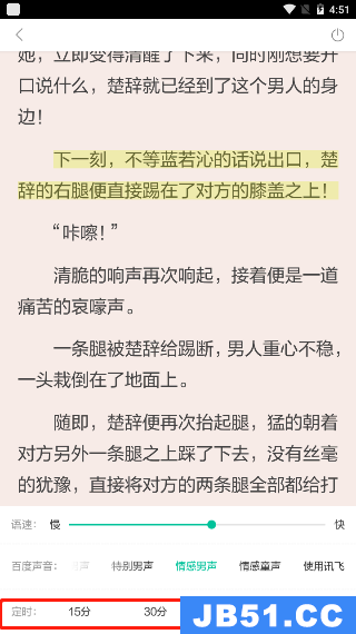 当当云阅读怎么关闭自动续费