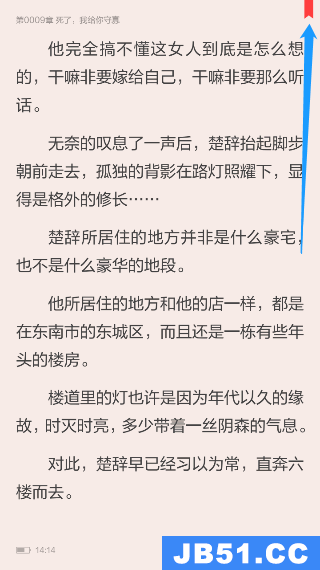 当当云阅读书签怎么用