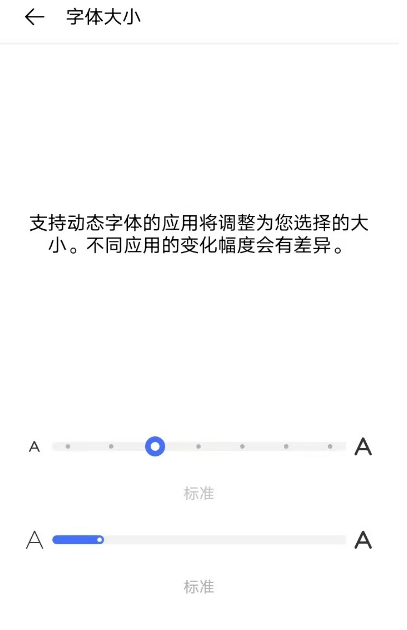 vivoy31s怎么把字体调大