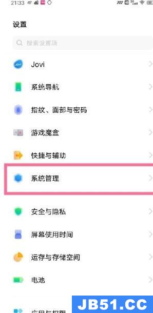 iqoo neo5怎么看通知栏