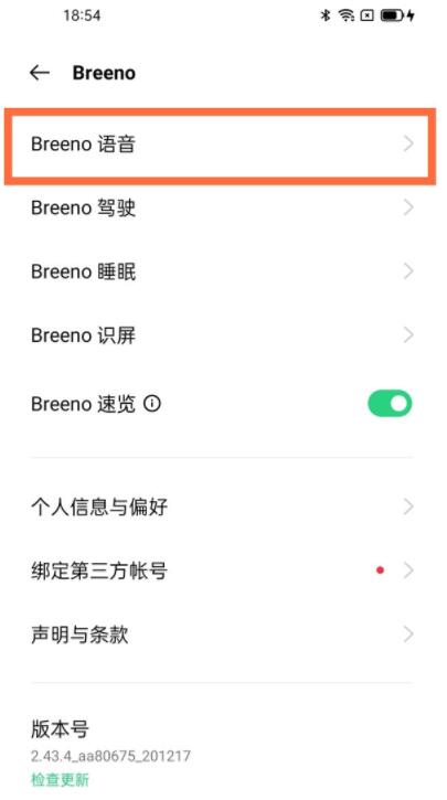 opporeno5怎么设置语音接听电话